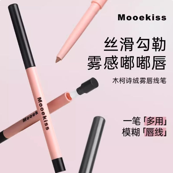 Mooekiss Velvet Mist Lip Liner 250mg 木柯诗绒雾唇线笔