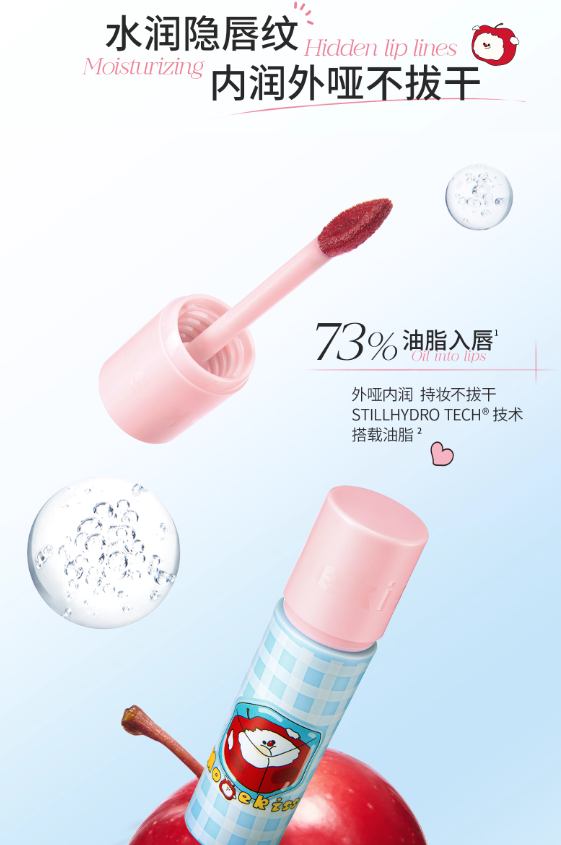 Mooekiss × Little Apple Dog Velvety Lip Mud 3g 木柯诗×小苹狗联名款绒雾唇泥