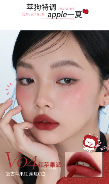 Mooekiss × Little Apple Dog Velvety Lip Mud 3g 木柯诗×小苹狗联名款绒雾唇泥