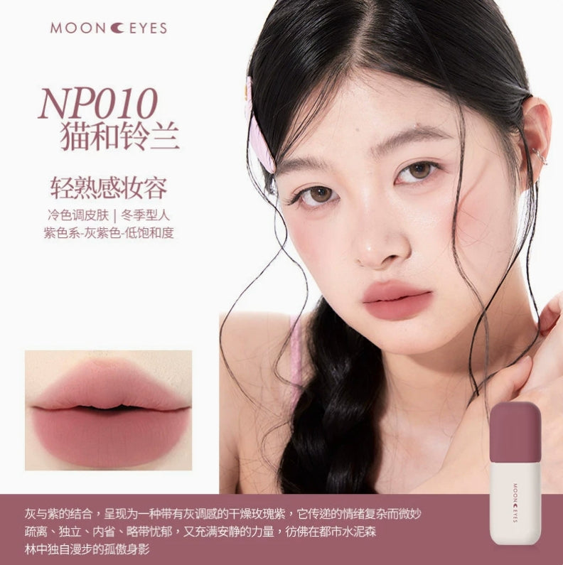 MOONEYES Color Diary Lip Mud 4.5g 月亮眼睛调色日记唇泥