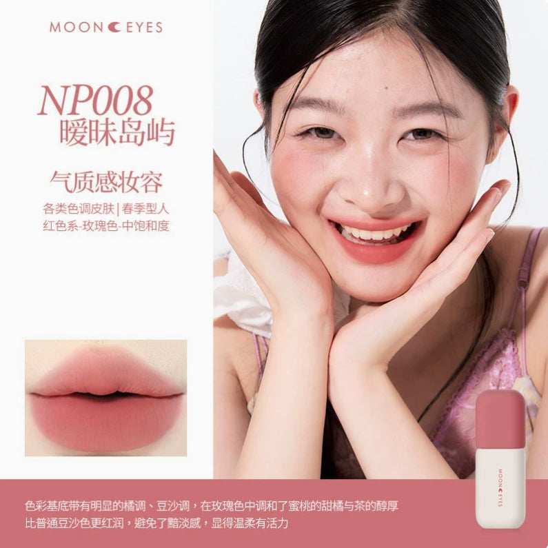 MOONEYES Color Diary Lip Mud 4.5g 月亮眼睛调色日记唇泥