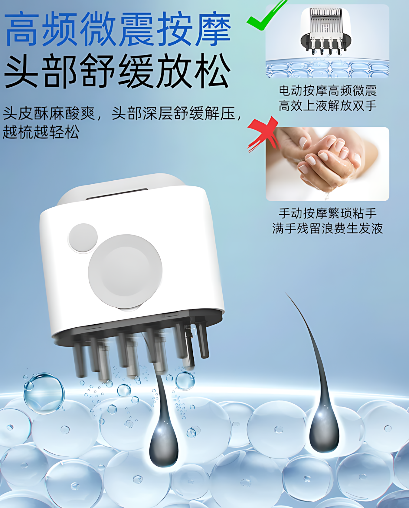 Mriya Vibrating Liquid-Guiding Comb 麦蕊雅震动导液梳