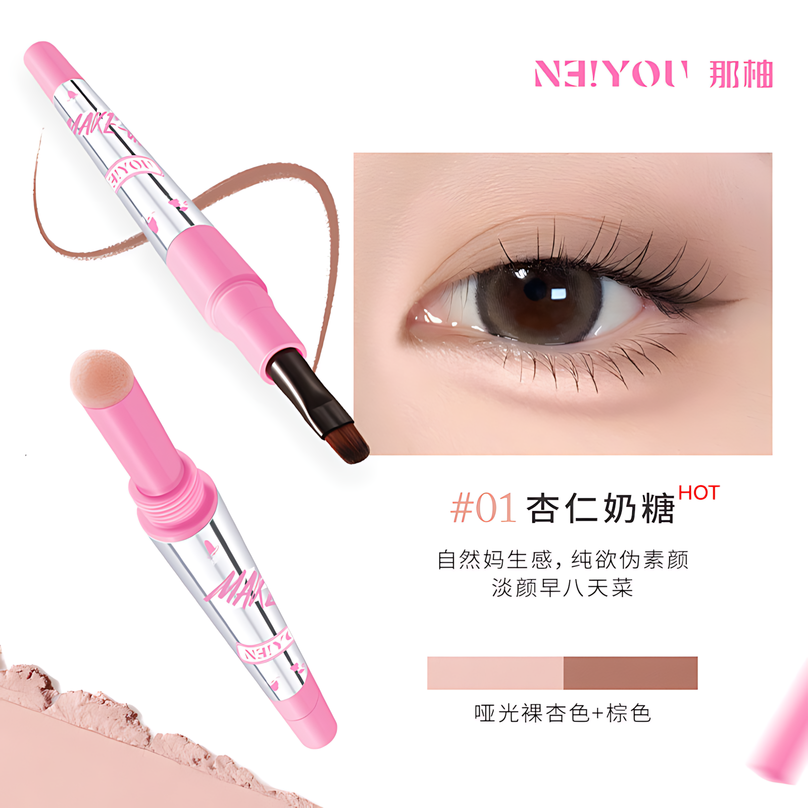 NEIYOU Easy-Grip Dual-Ended Aegyo-sal Pencil 800mg+300mg 那柚轻松拿捏双头卧蚕笔