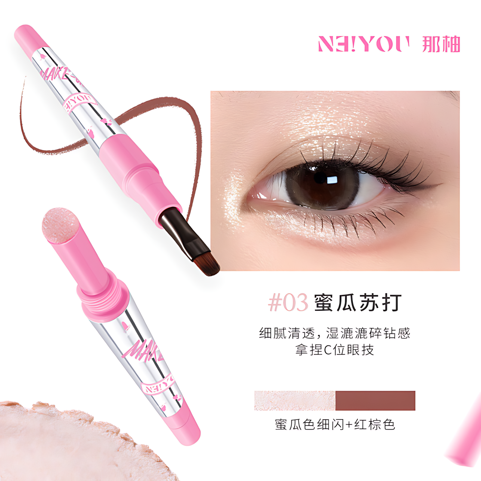 NEIYOU Easy-Grip Dual-Ended Aegyo-sal Pencil 800mg+300mg 那柚轻松拿捏双头卧蚕笔