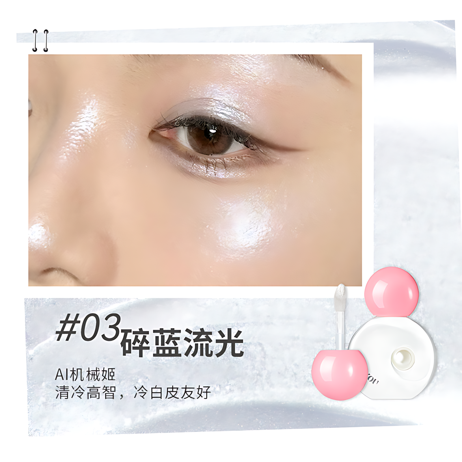 NEIYOU Luminous Highlight Glow Liquid 6g 那柚小灯泡发光高光液