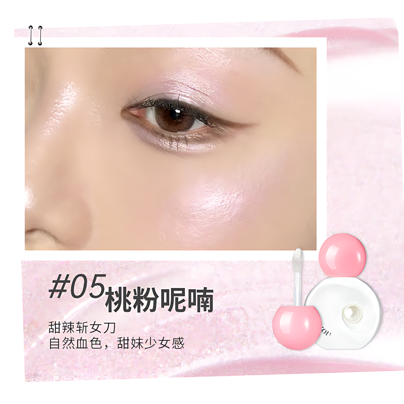 NEIYOU Luminous Highlight Glow Liquid 6g 那柚小灯泡发光高光液
