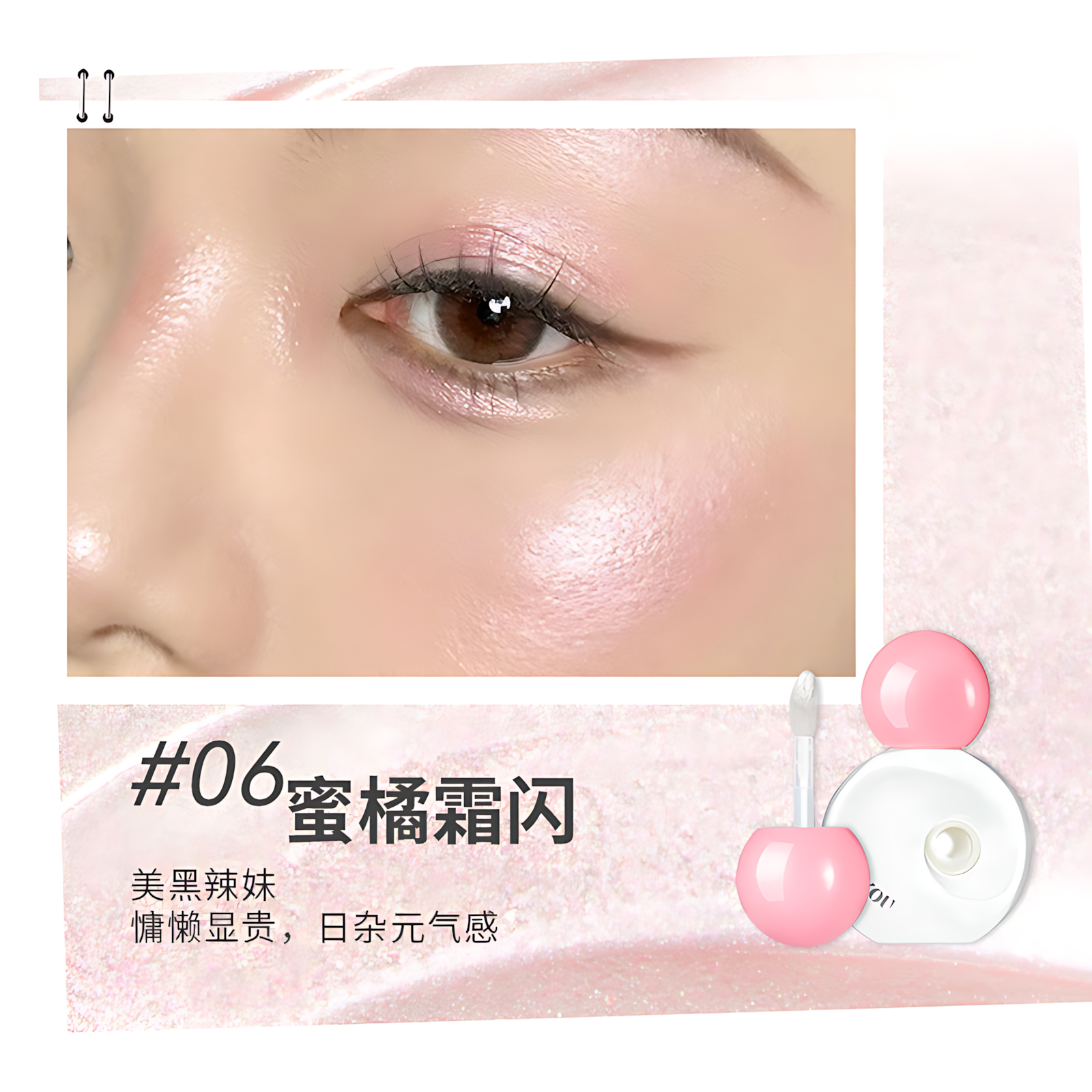 NEIYOU Luminous Highlight Glow Liquid 6g 那柚小灯泡发光高光液