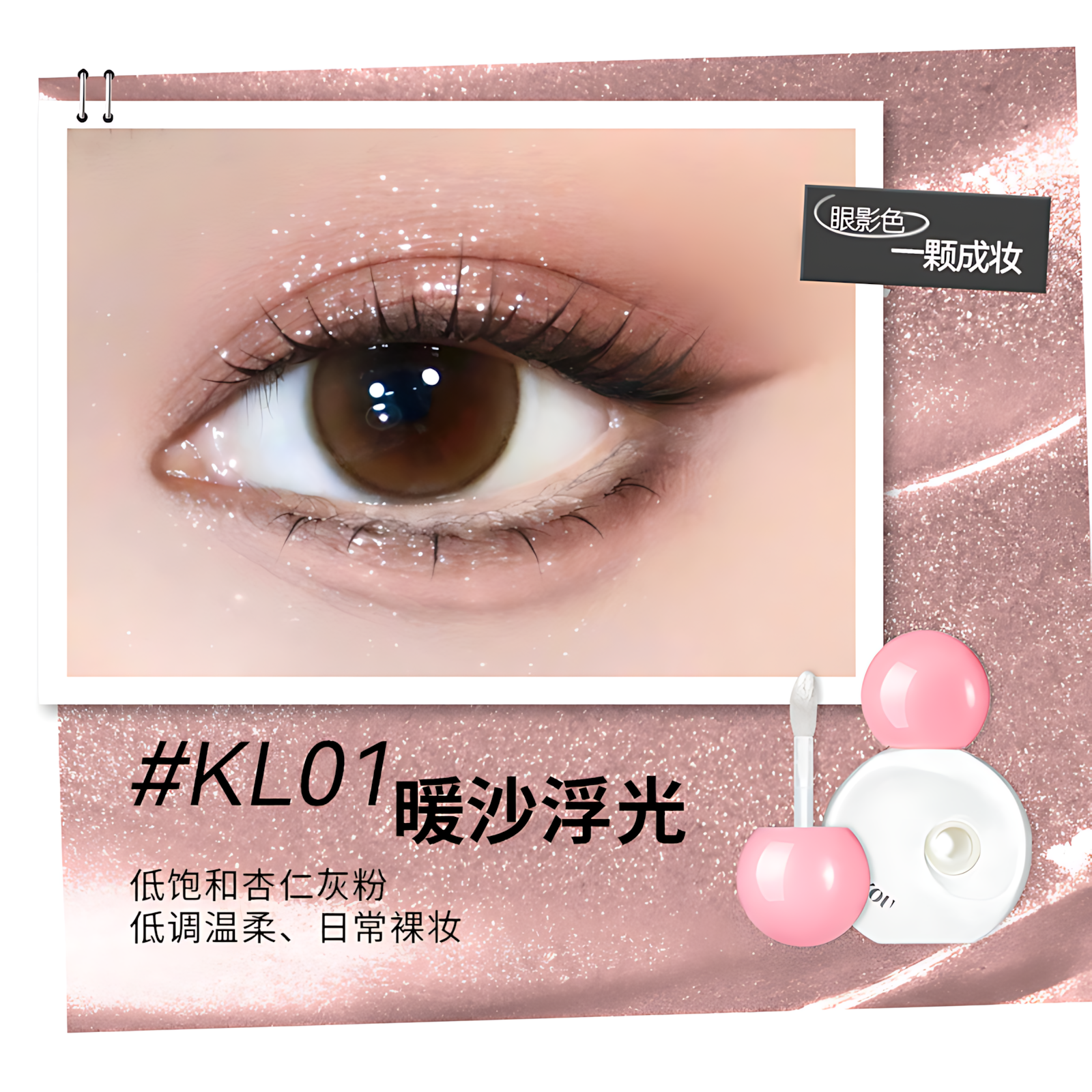 NEIYOU Luminous Highlight Glow Liquid 6g 那柚小灯泡发光高光液