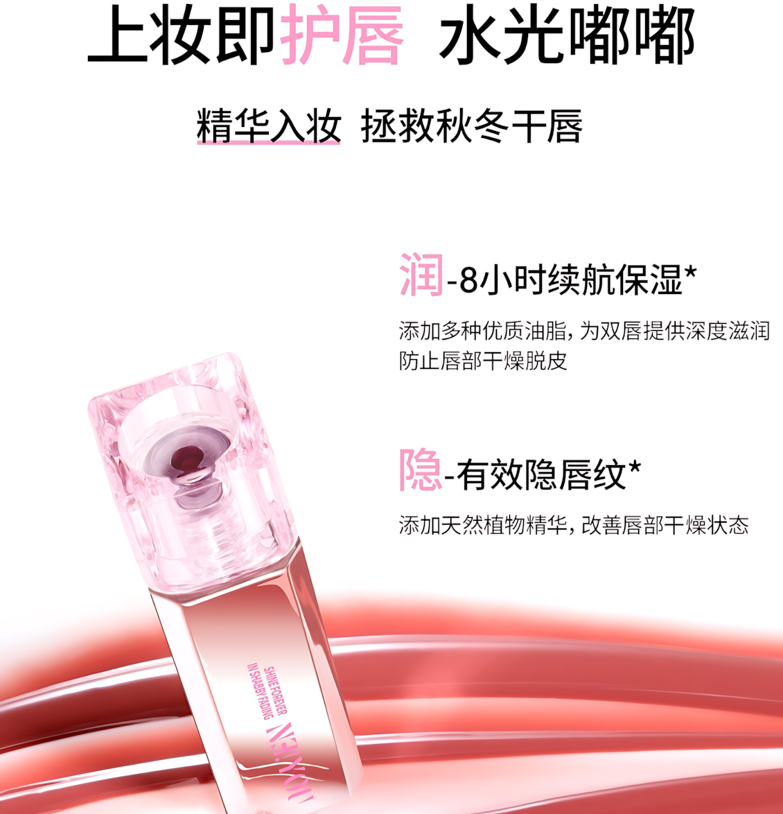 NEIYOU Spotlight Mirror Dewy Serum Lip Gloss 3.8g 那柚聚光镜透精华水唇蜜