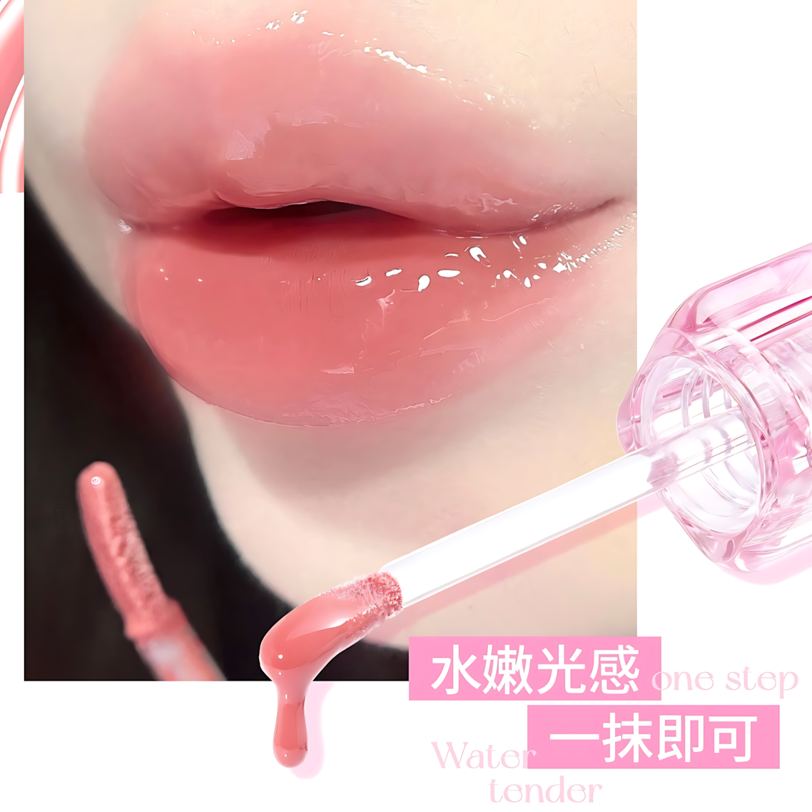 NEIYOU Spotlight Mirror Dewy Serum Lip Gloss 3.8g 那柚聚光镜透精华水唇蜜