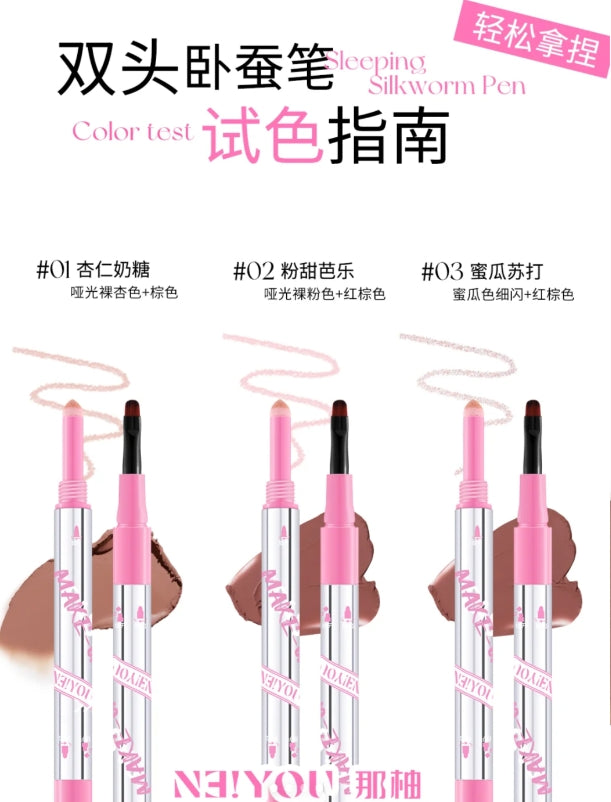 NEIYOU Cloudy Dumpling Double-Ended Aegyo Sal Pen 500mg＋200mg 那柚云朵弹弹双头卧蚕笔