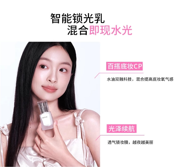 NEIYOU Pearl Locking Brightening Primer 30ml 那柚珍珠锁光提亮妆前乳