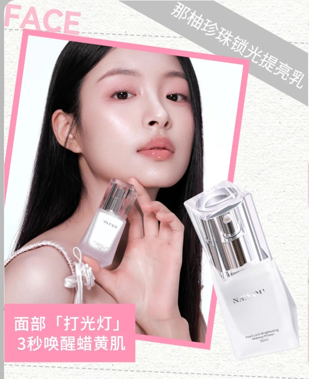 NEIYOU Pearl Locking Brightening Primer 30ml 那柚珍珠锁光提亮妆前乳