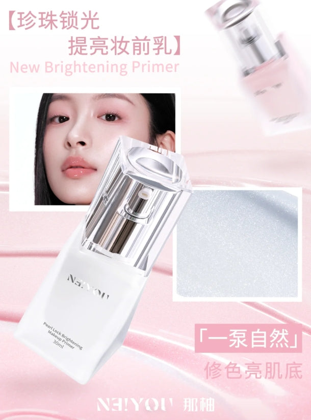 NEIYOU Pearl Locking Brightening Primer 30ml 那柚珍珠锁光提亮妆前乳