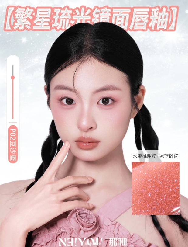 NEIYOU Starlight Mirror Lipstick 3g 那柚繁星琉光镜面唇釉