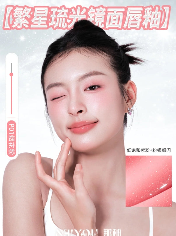 NEIYOU Starlight Mirror Lipstick 3g 那柚繁星琉光镜面唇釉