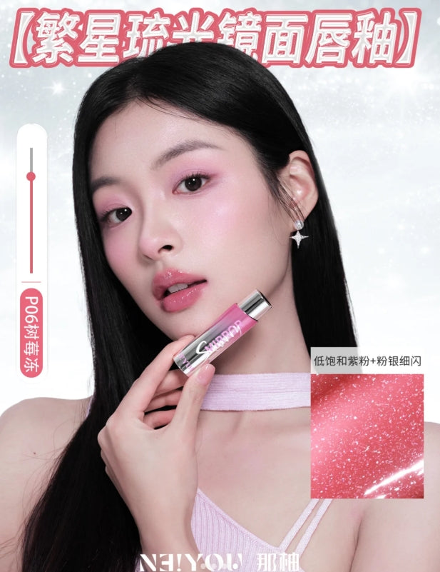 NEIYOU Starlight Mirror Lipstick 3g 那柚繁星琉光镜面唇釉