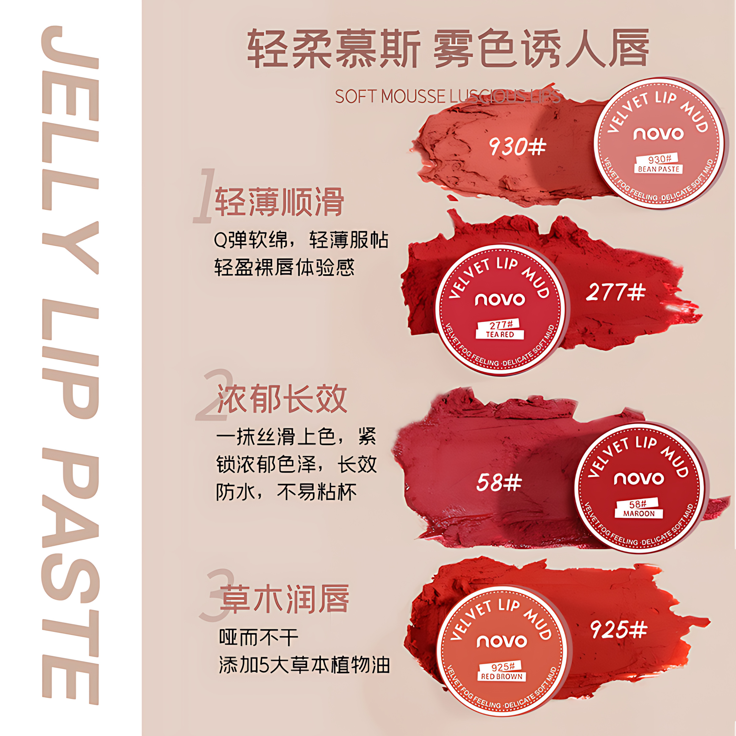 NOVO Soft Mousse Luscious Lips 5g*2pcs NOVO丝慕雾绒果冻唇泥