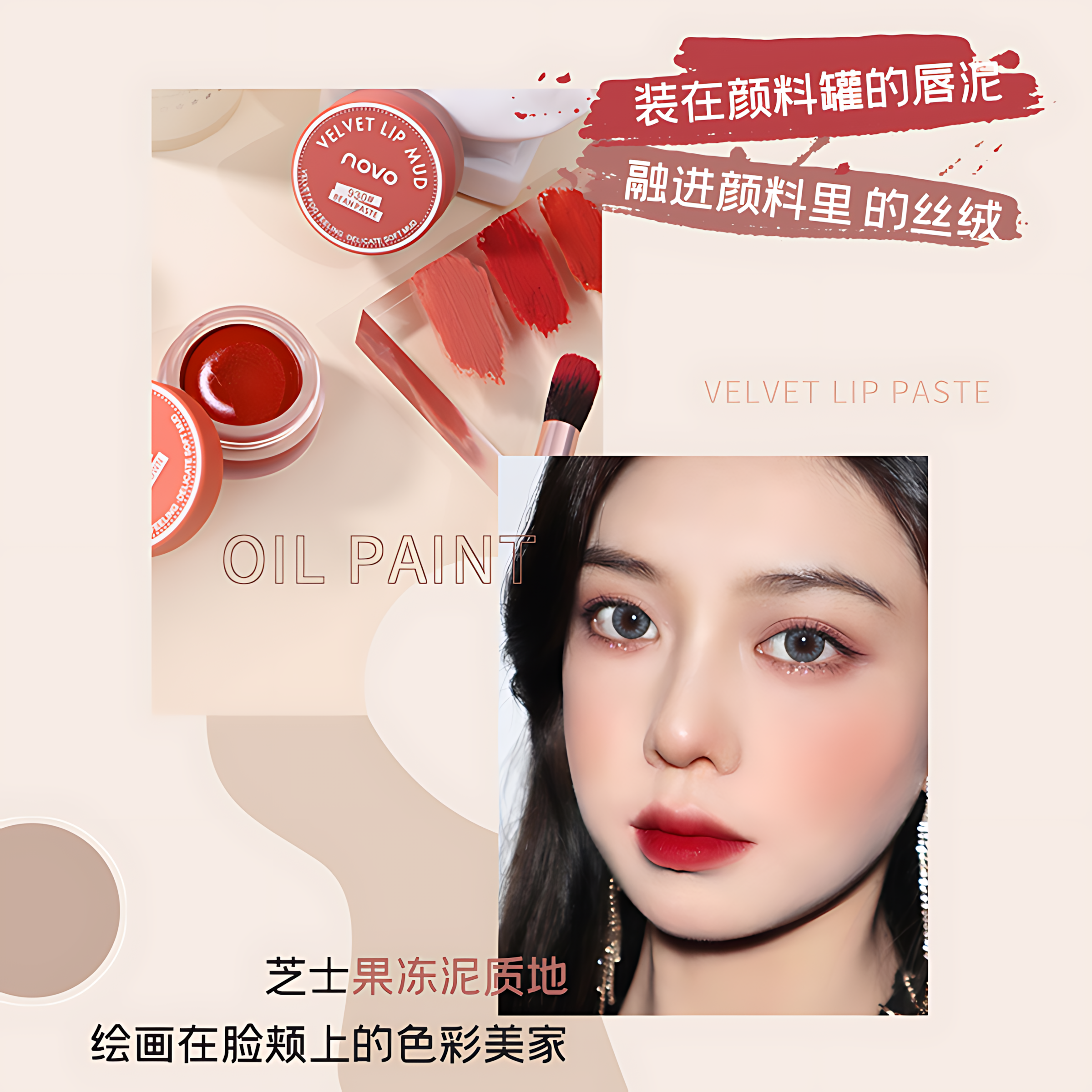 NOVO Soft Mousse Luscious Lips 5g*2pcs NOVO丝慕雾绒果冻唇泥