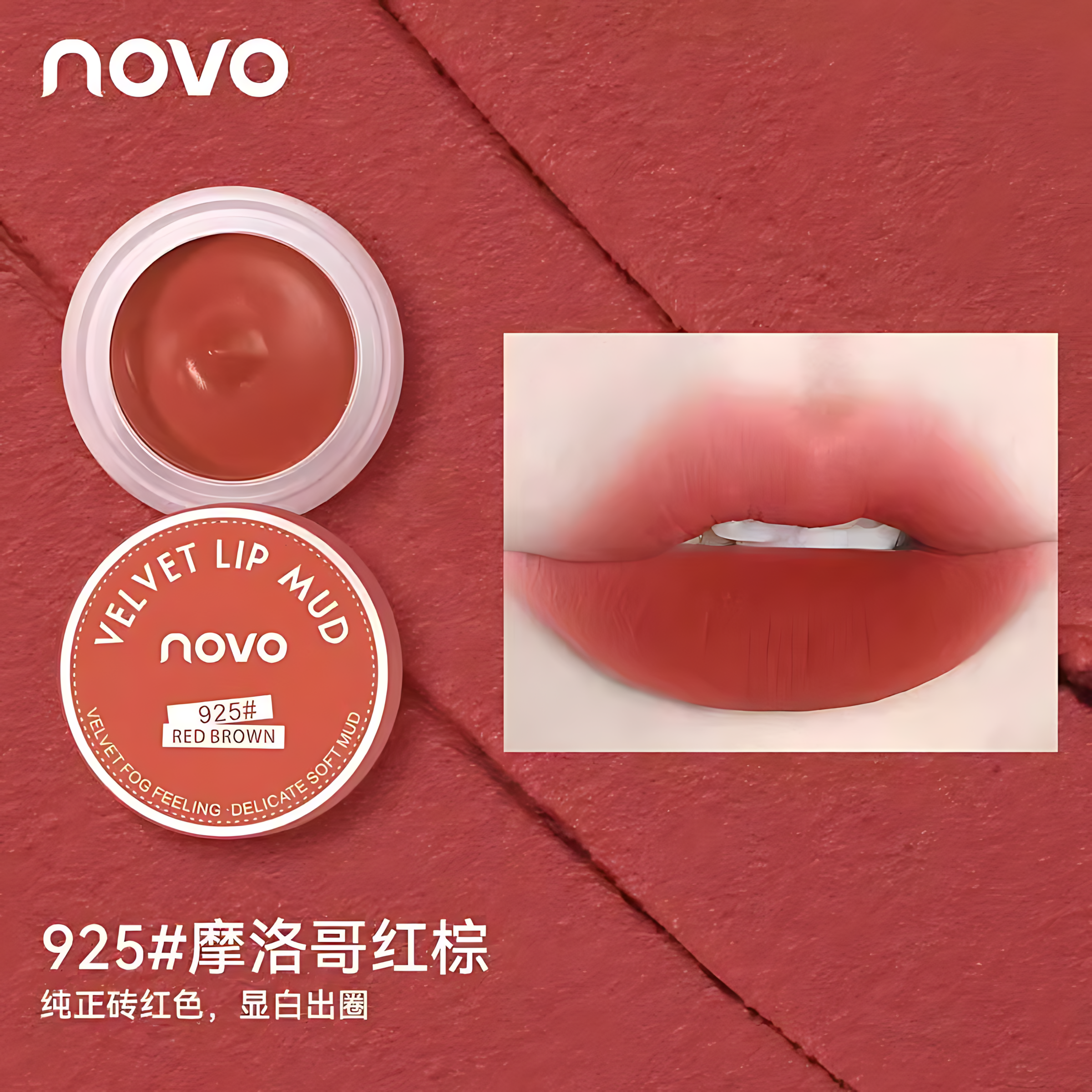 NOVO Soft Mousse Luscious Lips 5g*2pcs NOVO丝慕雾绒果冻唇泥