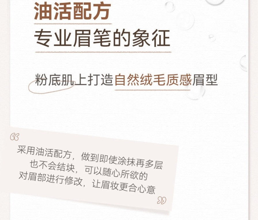 NOVO Wild Mist Scalpel Eyebrow Pencil 3.4g NOVO野生雾感砍刀眉笔