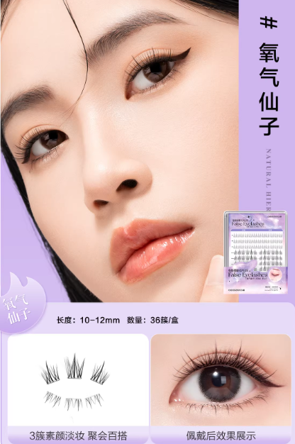 OEIEZ Oxygen Fairy False Eyelashes 1box 欧亿姿氧气仙子假睫毛