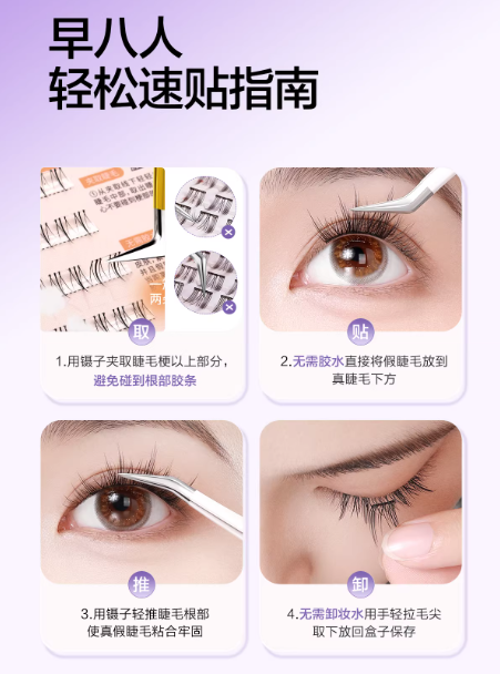 OEIEZ Oxygen Fairy False Eyelashes 1box 欧亿姿氧气仙子假睫毛