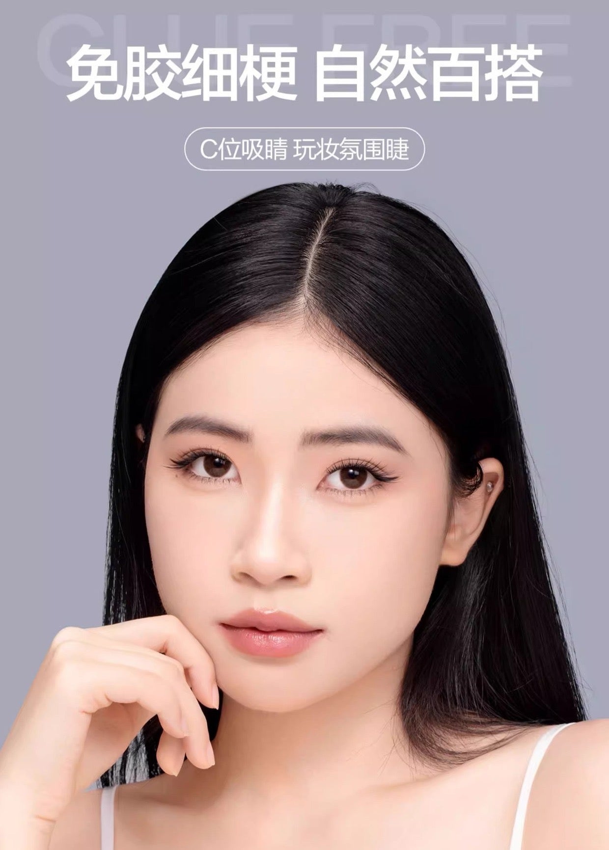 OEIEZ Fox-Style Glue-Free False Eyelashes 36pcs/box 欧亿姿狐系免胶假睫毛