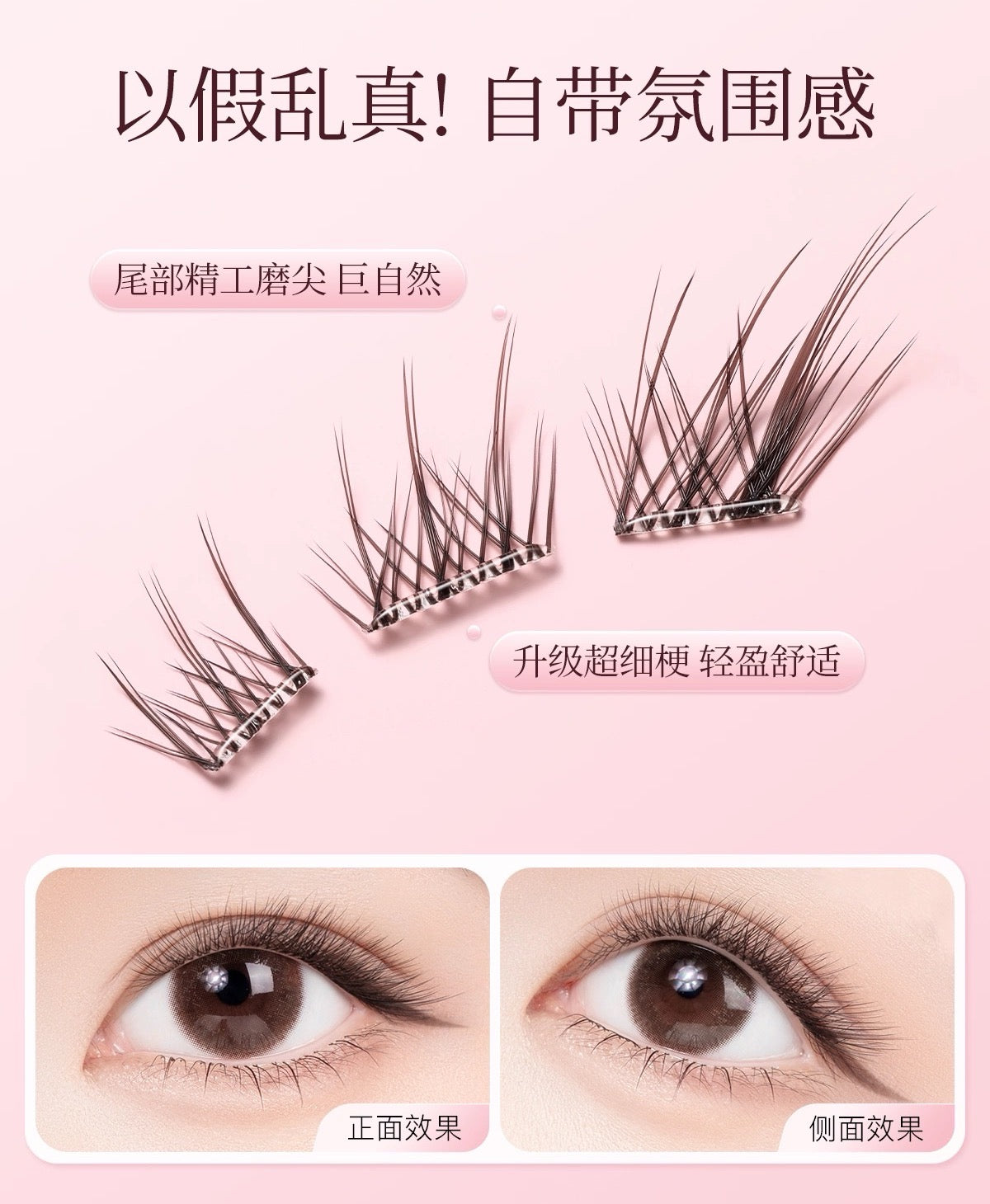 OEIEZ Fox-Style Glue-Free False Eyelashes 36pcs/box 欧亿姿狐系免胶假睫毛