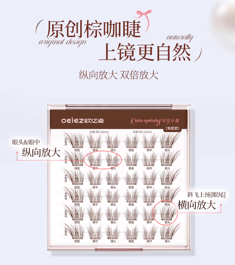 OEIEZ Glue-Free False Eyelashes 1box 欧亿姿免胶假睫毛