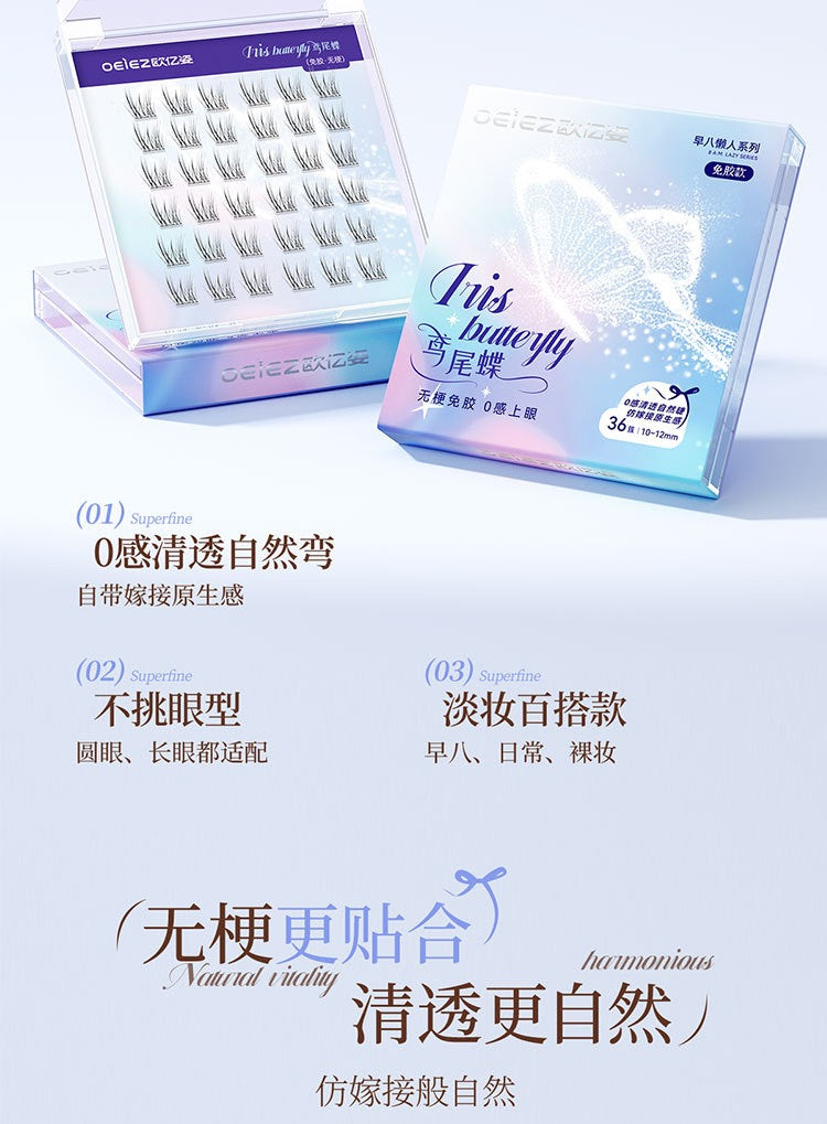 OEIEZ Glue-Free False Eyelashes 1box 欧亿姿免胶假睫毛