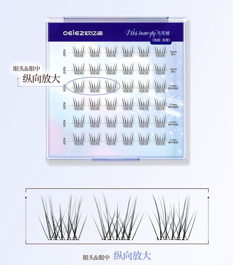 OEIEZ Glue-Free False Eyelashes 1box 欧亿姿免胶假睫毛