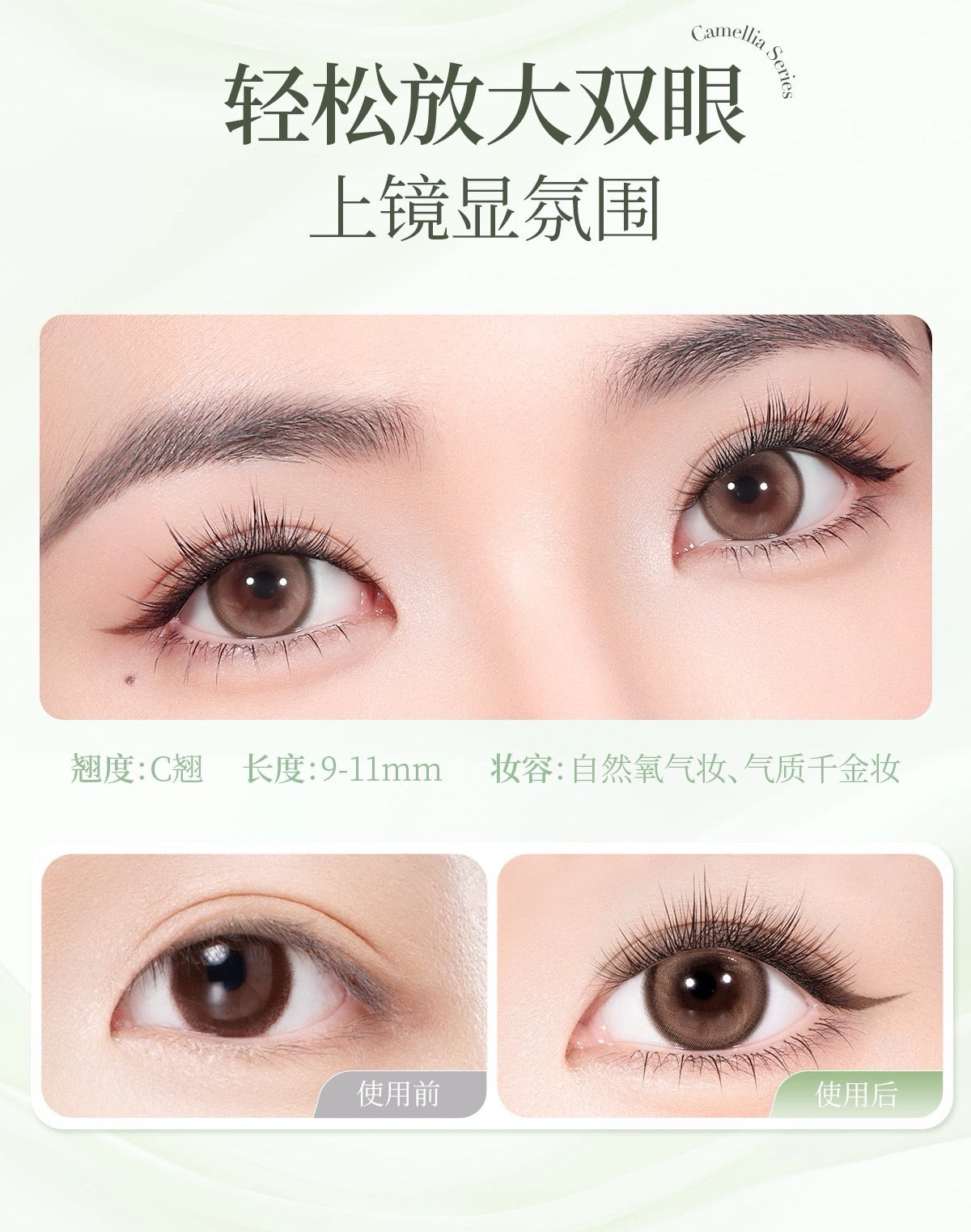 OEIEZ Little Wind Chime & Twin Sunflower Glue-Free False Eyelashes 1box 欧亿姿小风铃&双生花免胶假睫毛