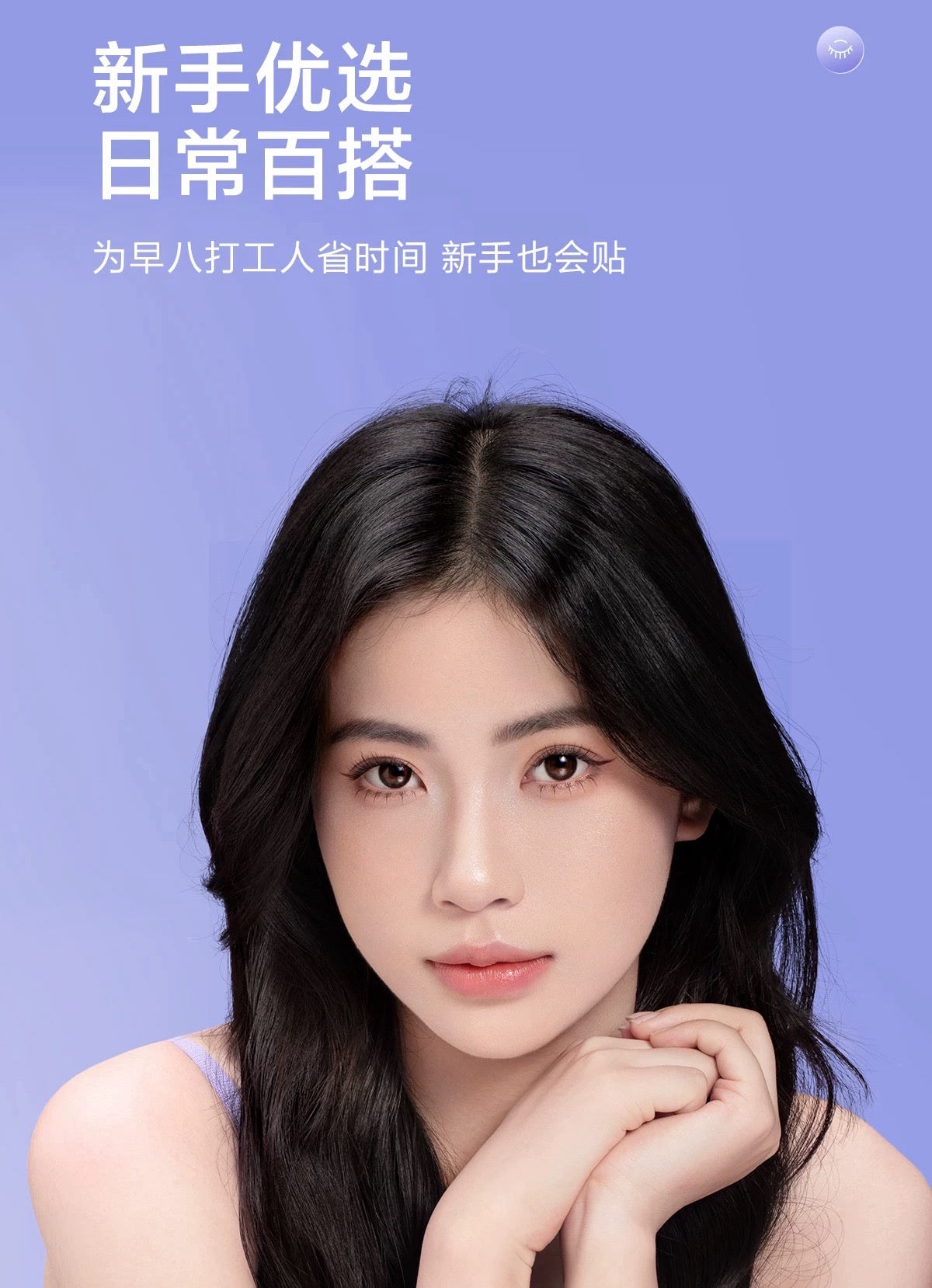 OEIEZ Little Wind Chime & Twin Sunflower Glue-Free False Eyelashes 1box 欧亿姿小风铃&双生花免胶假睫毛