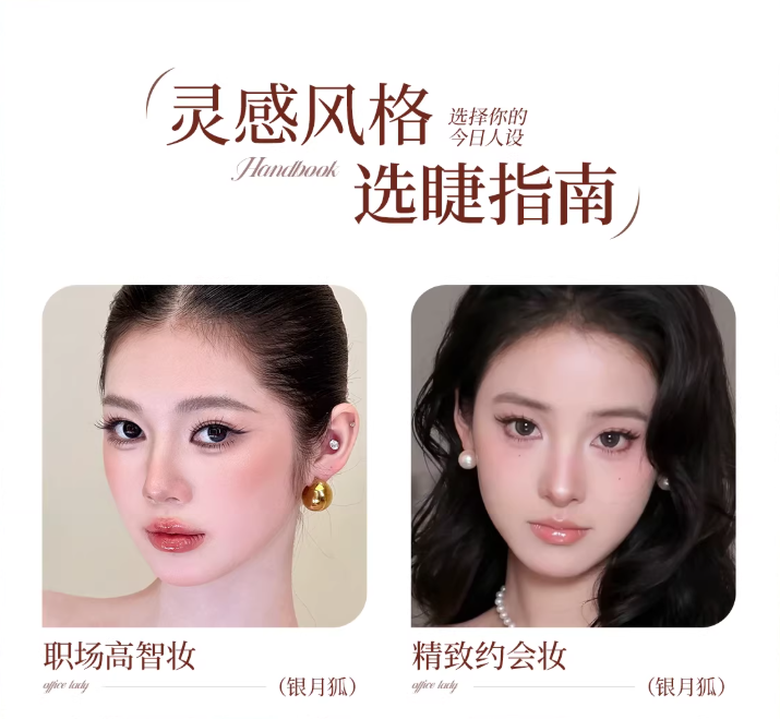 OEIEZ Lively Eyes Series Silvermoon Fox Glue-Free False Eyelashes 40pcs/box 欧亿姿灵眸魅影系列银月狐免胶假睫毛