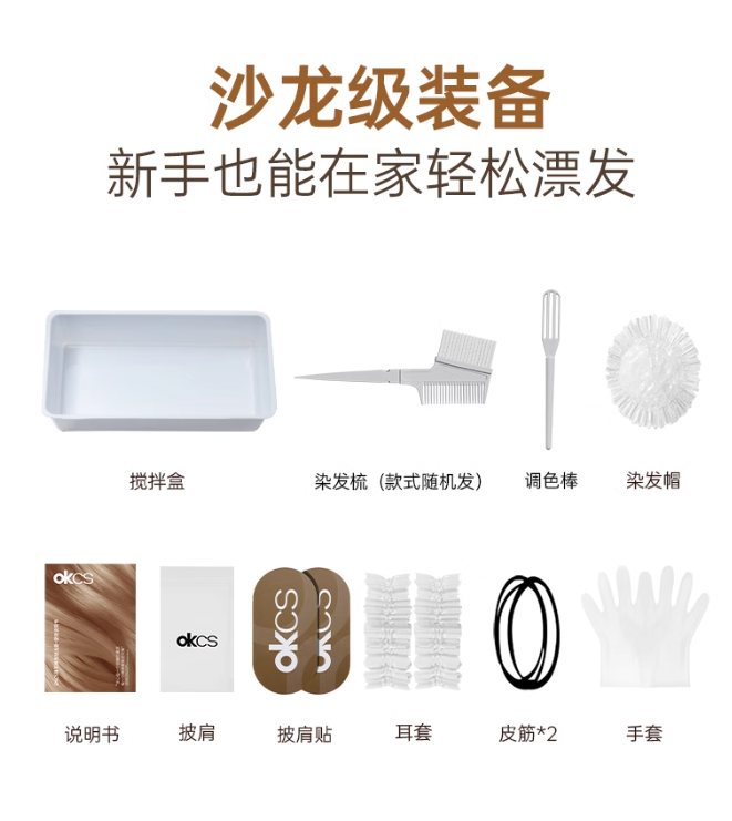 OKCS Perfect Lightening Bleaching Cream 80g+80g+40g/Box OKCS臻萃焕色褪浅膏