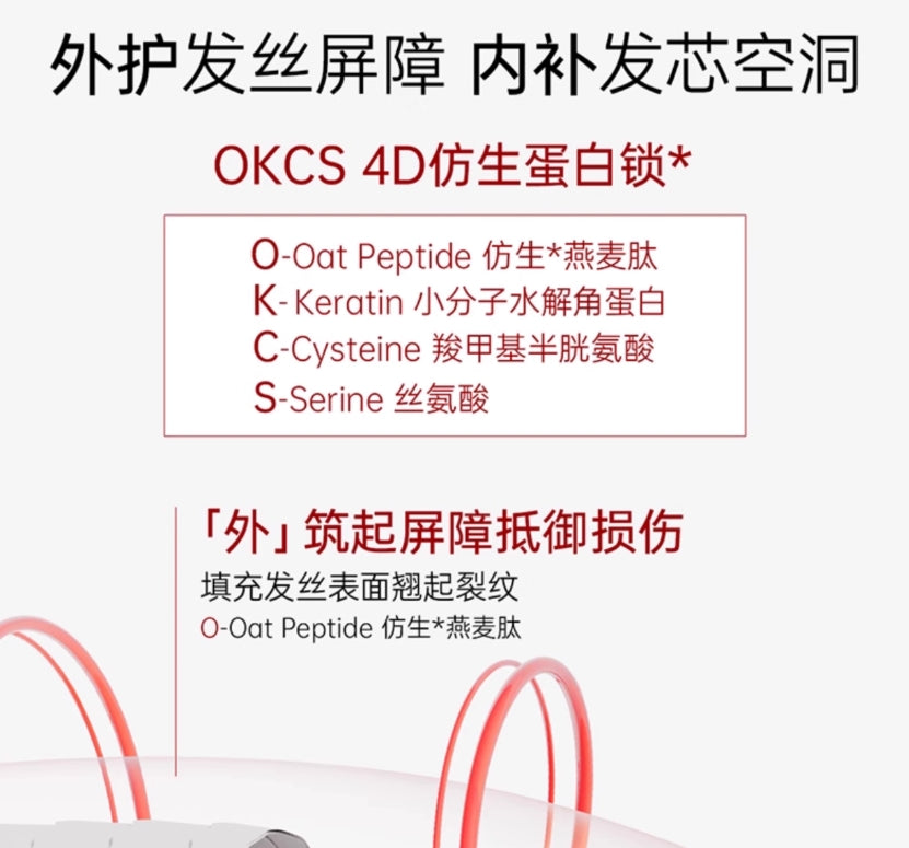 Tiktok/Douyin Hot OKCS Graded Repairing Hair Mask 500g【Tiktok抖音爆款】OKCS分级修护发膜