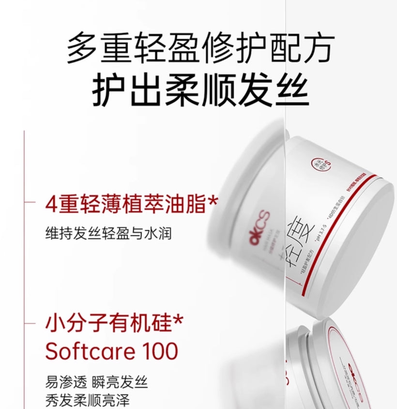 Tiktok/Douyin Hot OKCS Graded Repairing Hair Mask 500g【Tiktok抖音爆款】OKCS分级修护发膜