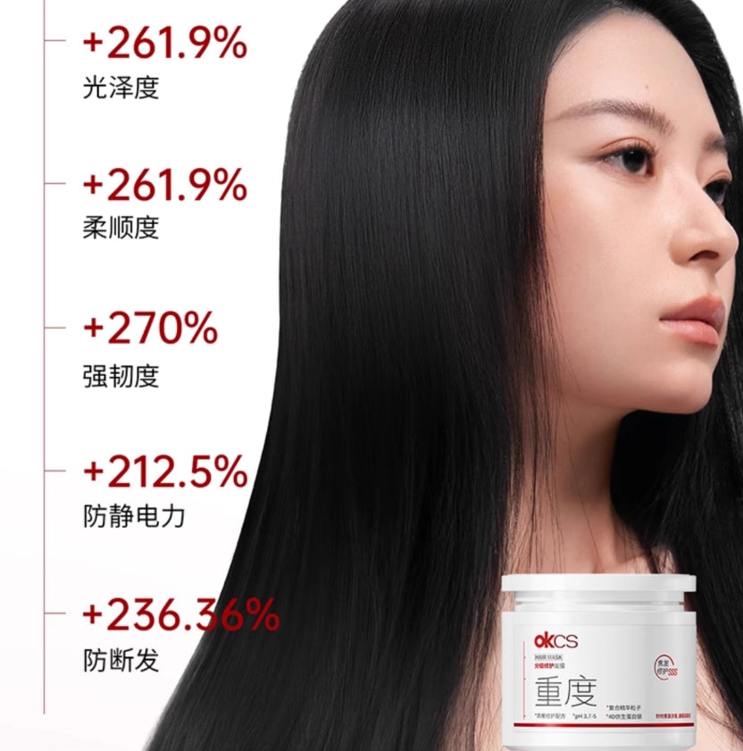 Tiktok/Douyin Hot OKCS Graded Repairing Hair Mask 500g【Tiktok抖音爆款】OKCS分级修护发膜
