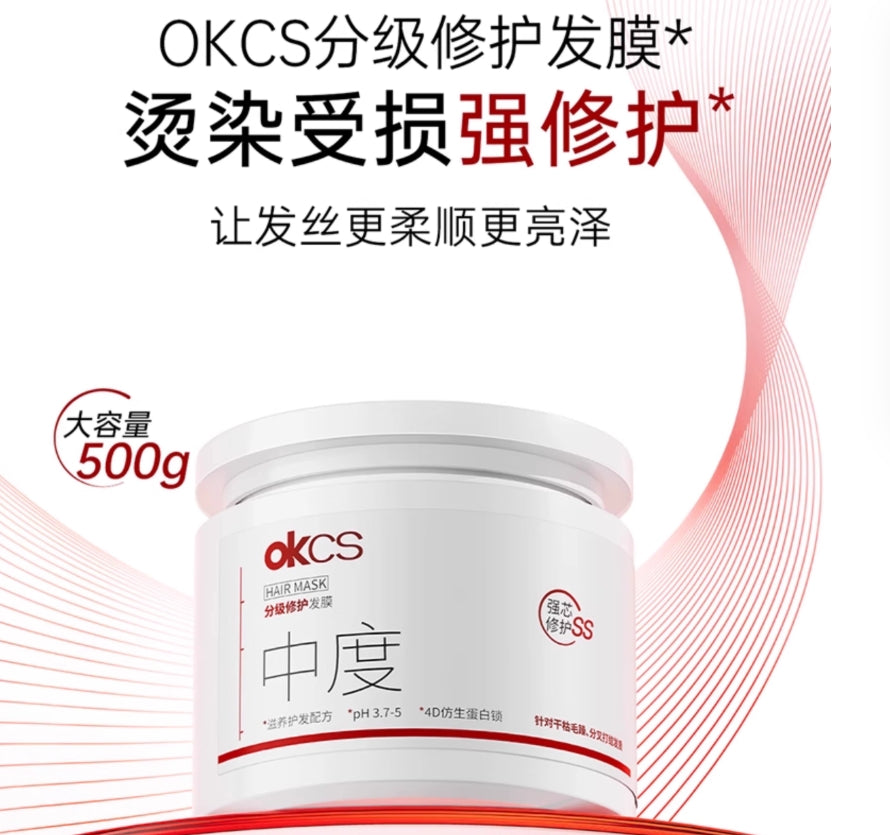 Tiktok/Douyin Hot OKCS Graded Repairing Hair Mask 500g【Tiktok抖音爆款】OKCS分级修护发膜
