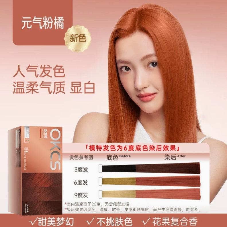 Tiktok/Douyin Hot OKCS Vibrant Color Hair Dye Cream 80g+80g/Box【Tiktok抖音爆款】OKCS菁彩染发霜