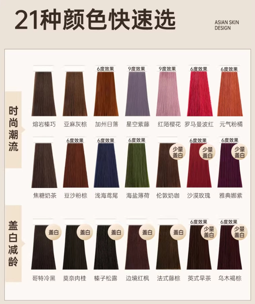 Tiktok/Douyin Hot OKCS Vibrant Color Hair Dye Cream 80g+80g/Box【Tiktok抖音爆款】OKCS菁彩染发霜