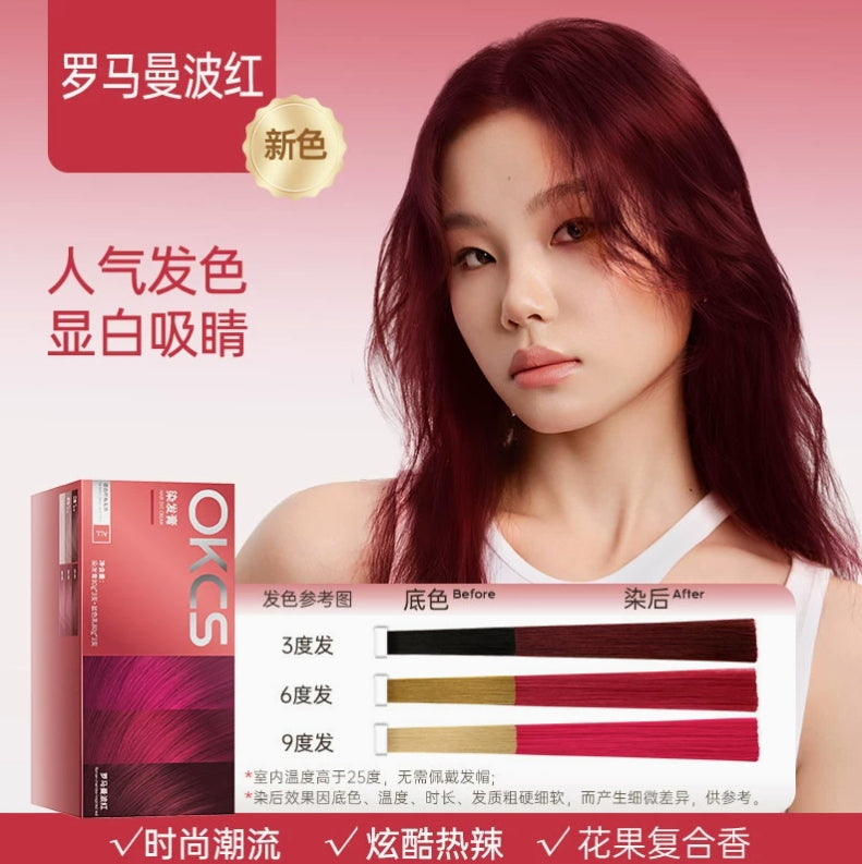 Tiktok/Douyin Hot OKCS Vibrant Color Hair Dye Cream 80g+80g/Box【Tiktok抖音爆款】OKCS菁彩染发霜