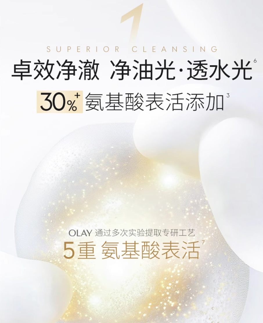 OLAY Amino Acid Surfactant Water-Fresh Cleanse Facial Cleanser 100g 玉兰油氨基酸表活水感净透洁面乳