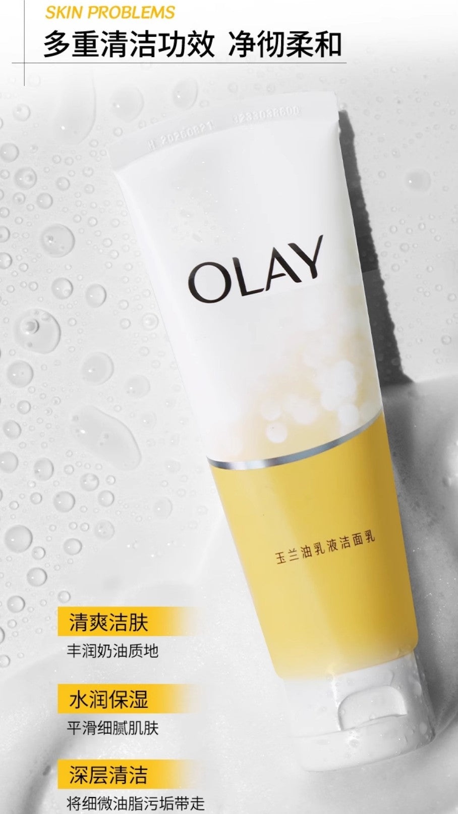 OLAY Lotion Cleanser 100g 玉兰油乳液洁面乳