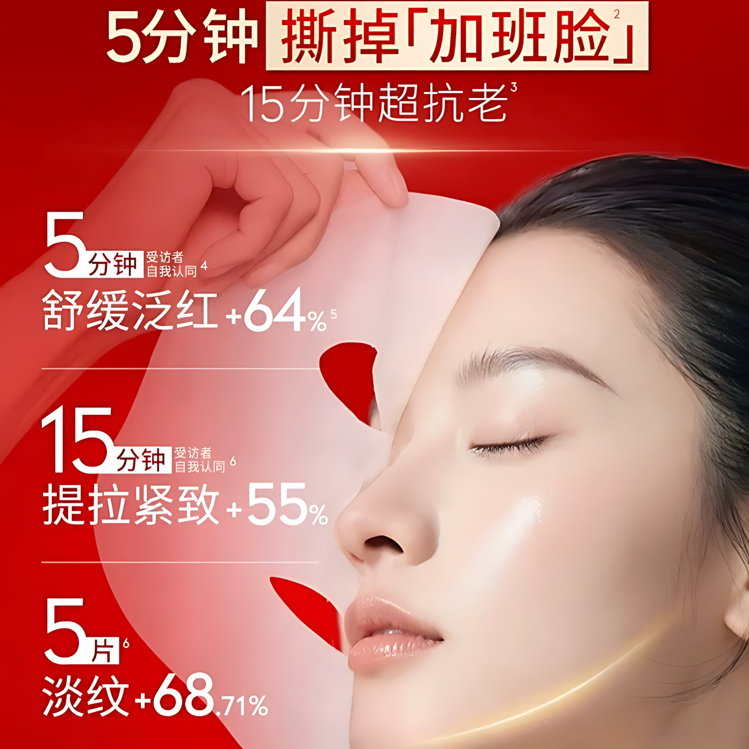 OLAY Peptide Repairing And Rejuvenating Mask 5pcs 玉兰油胜肽专研密集奢护面膜