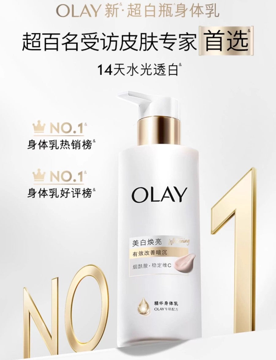 OLAY Whitening and Brightening Essence Body Lotion 260g 玉兰油美白焕亮精华身体乳
