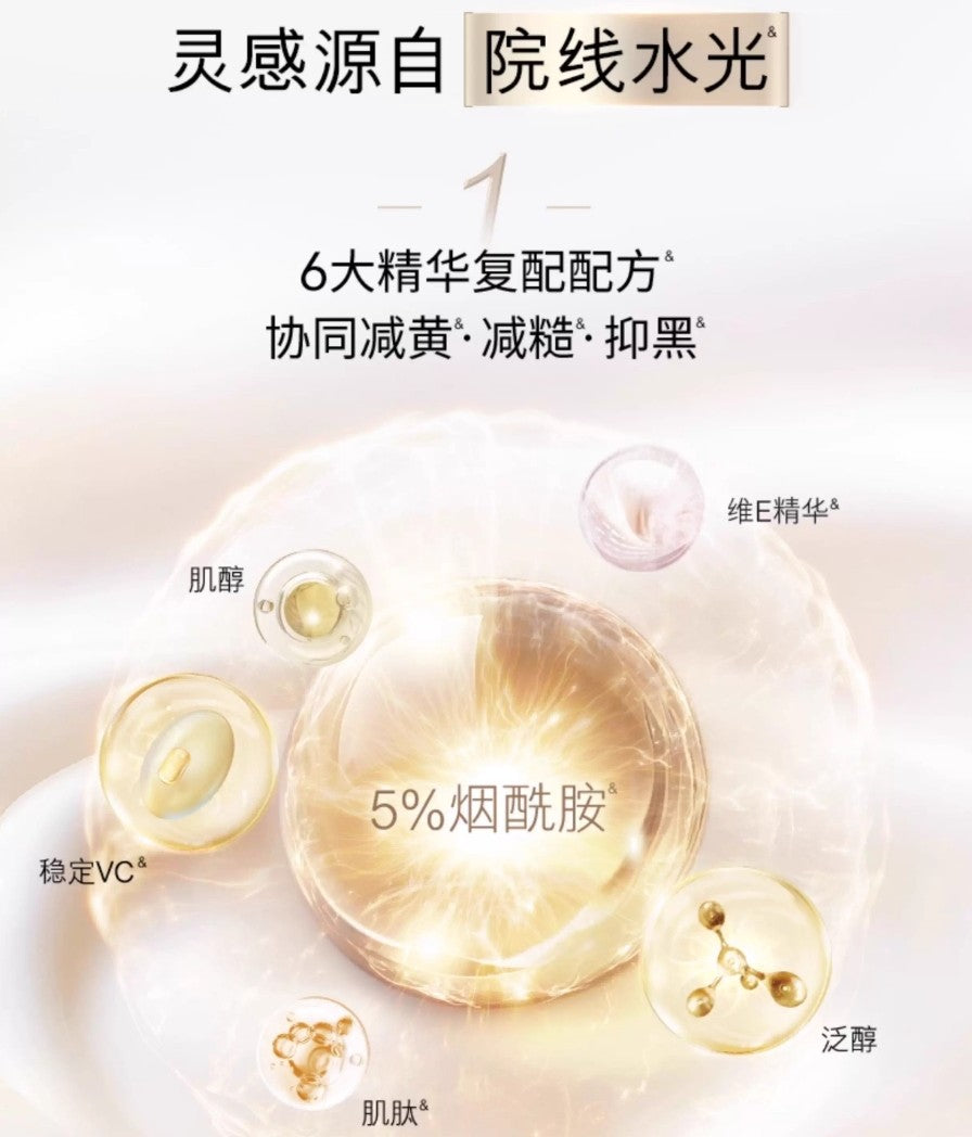 OLAY Whitening and Brightening Essence Body Lotion 260g 玉兰油美白焕亮精华身体乳