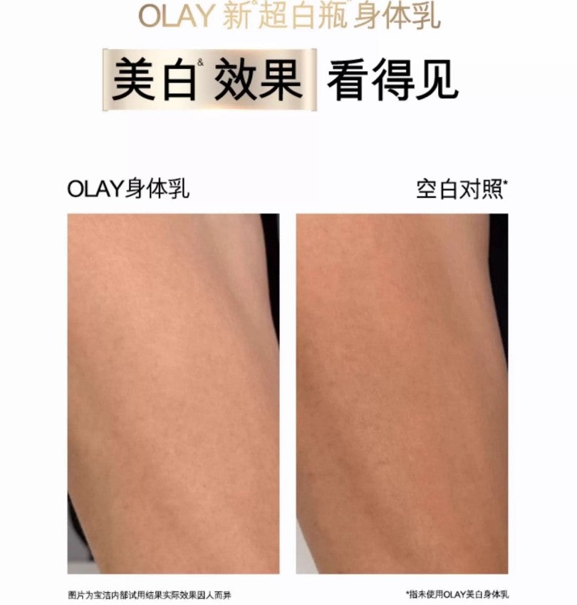 OLAY Whitening and Brightening Essence Body Lotion 260g 玉兰油美白焕亮精华身体乳
