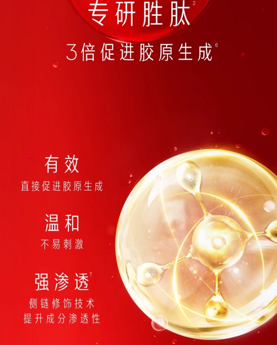 OLAY Peptide Micro-Sculpting Serum 30ml 玉兰油塑颜金纯精华露